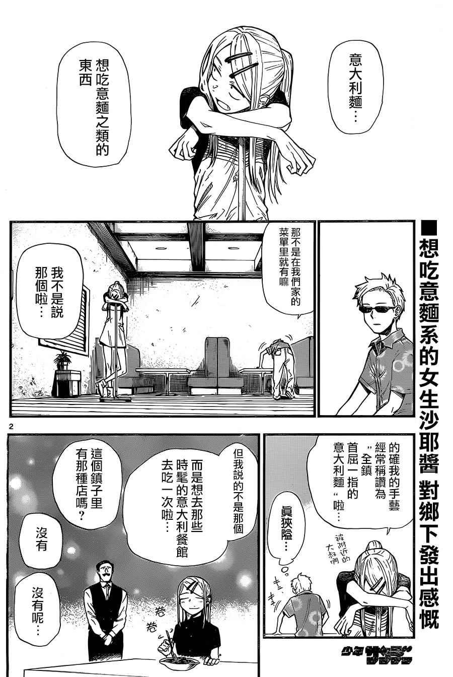 第60话