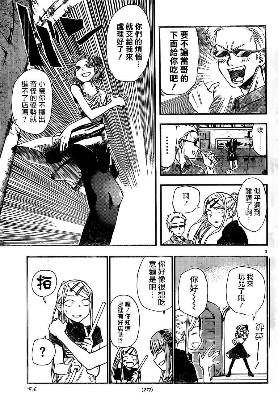 第60话
