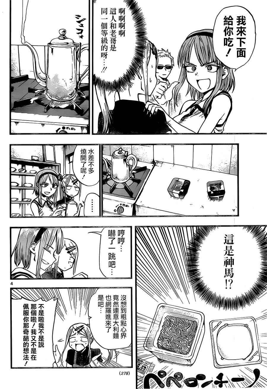 第60话