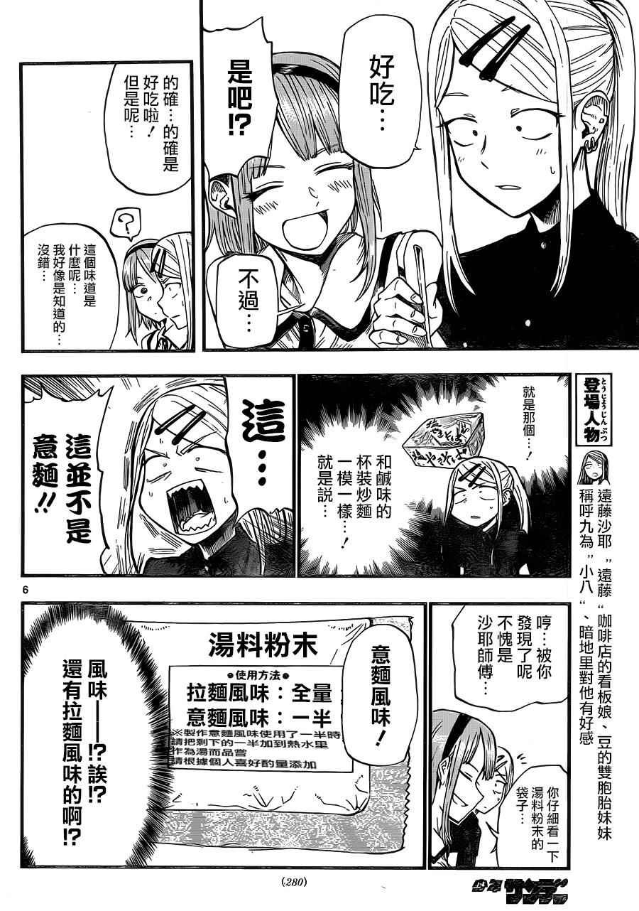 第60话
