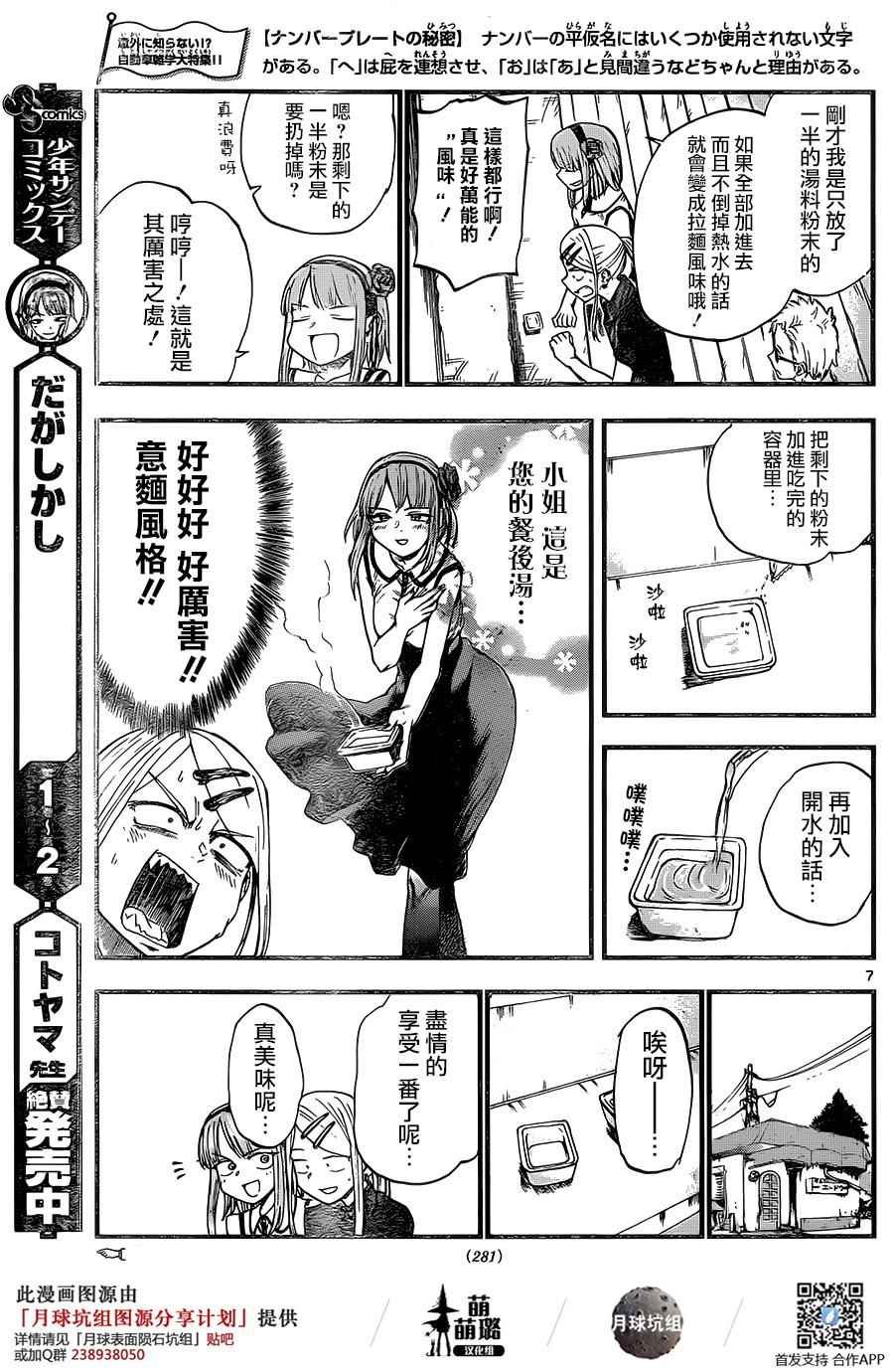 第60话