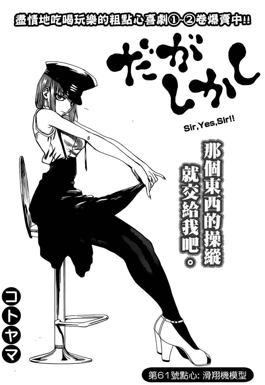 第61话