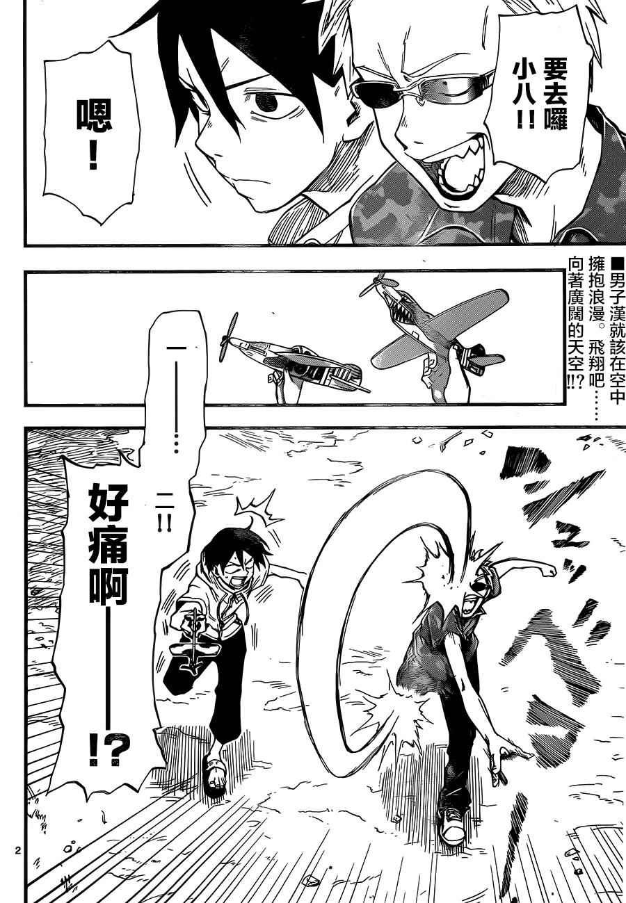 第61话