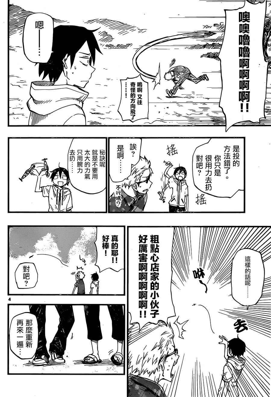 第61话
