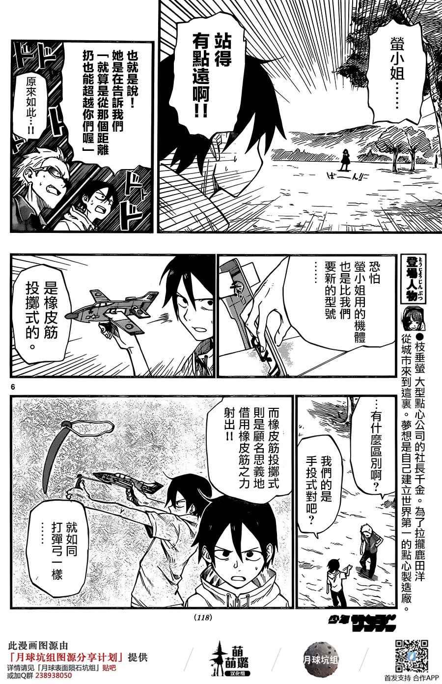 第61话