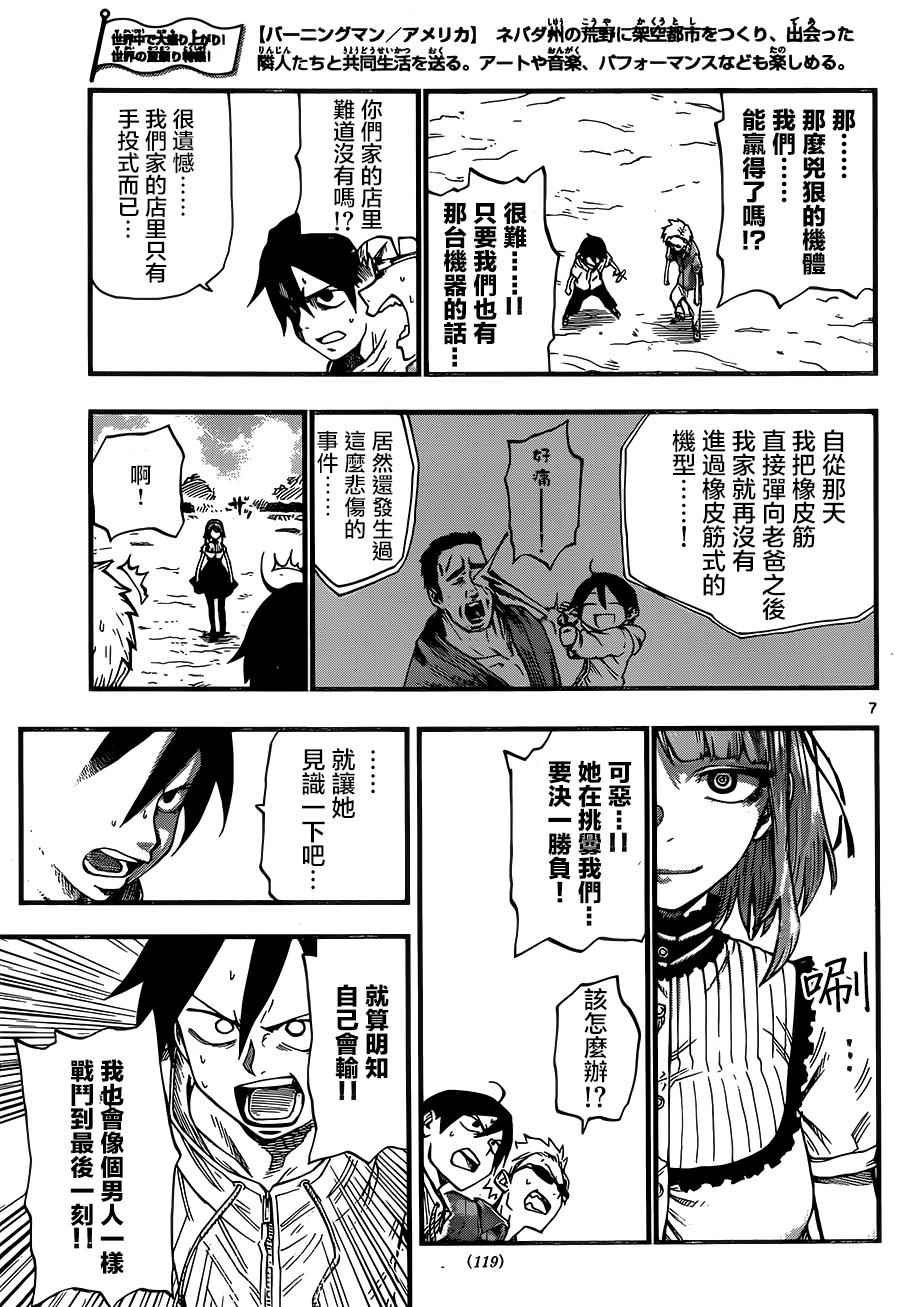 第61话