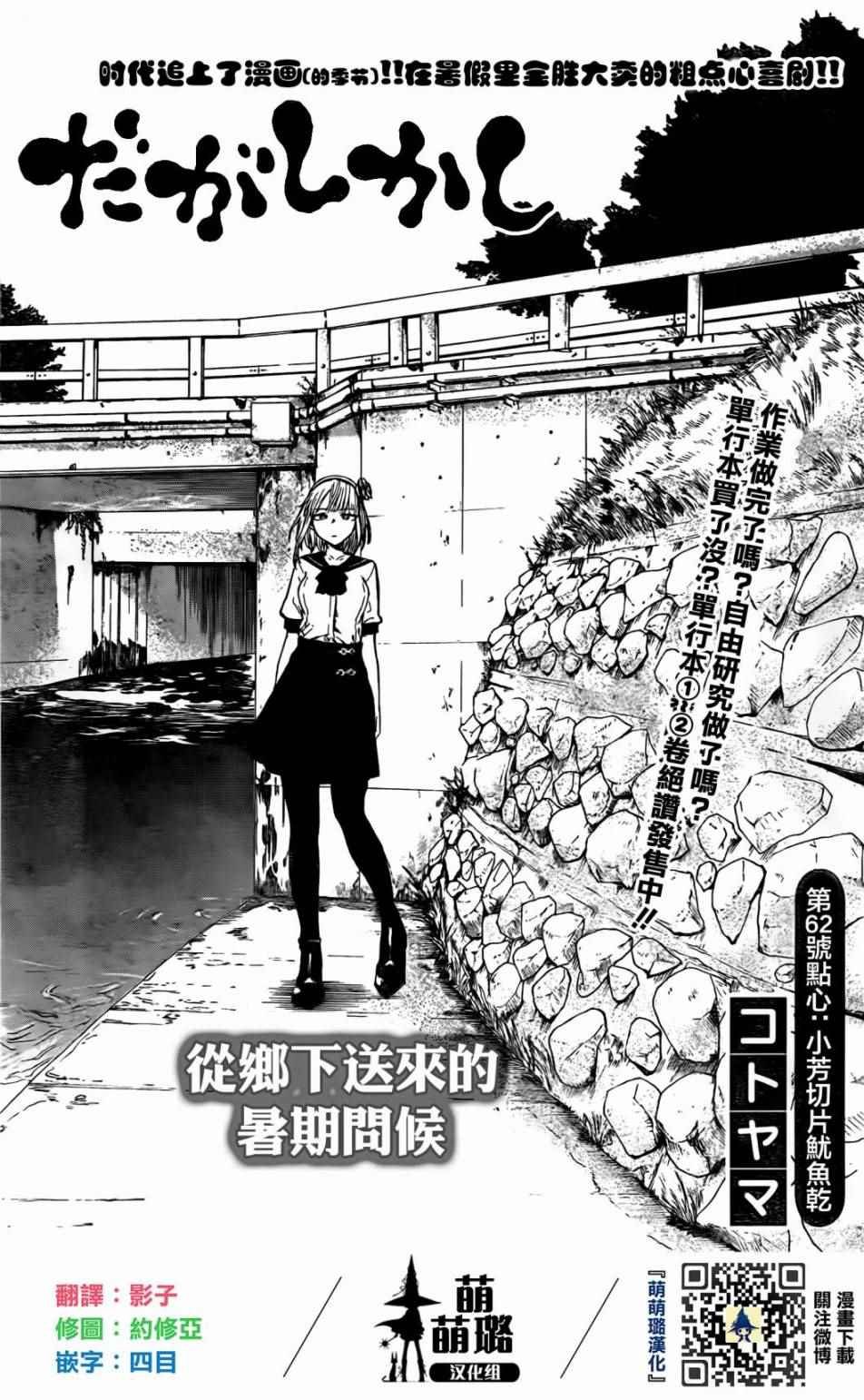 第62话