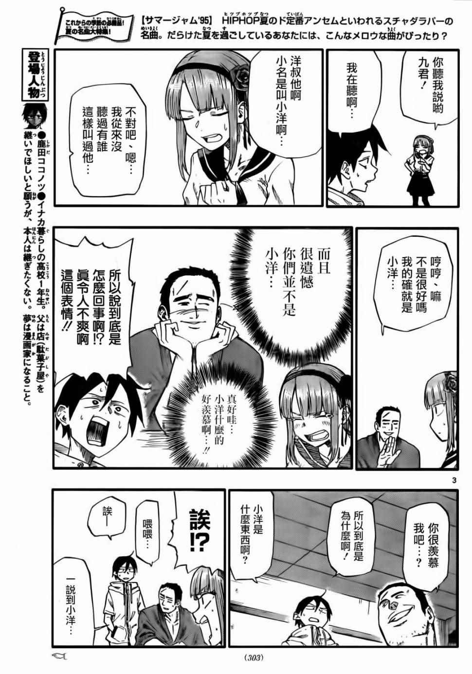 第62话