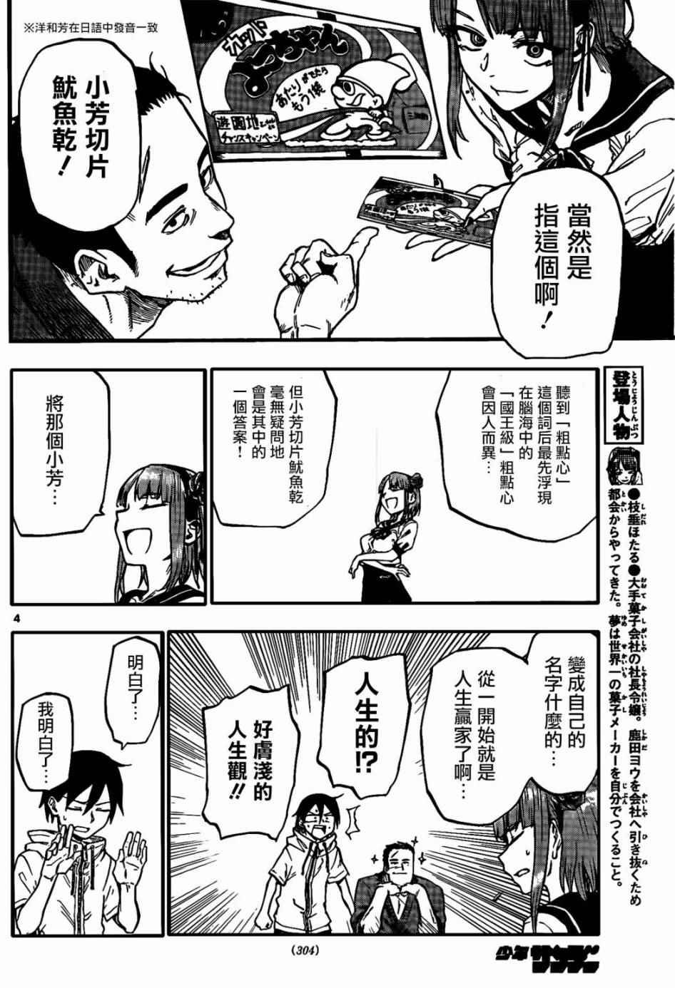 第62话
