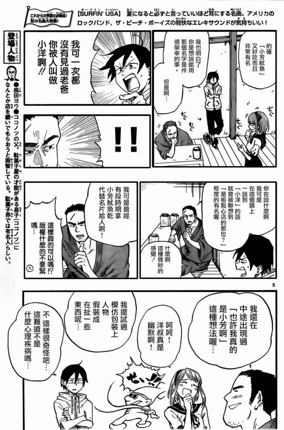 第62话