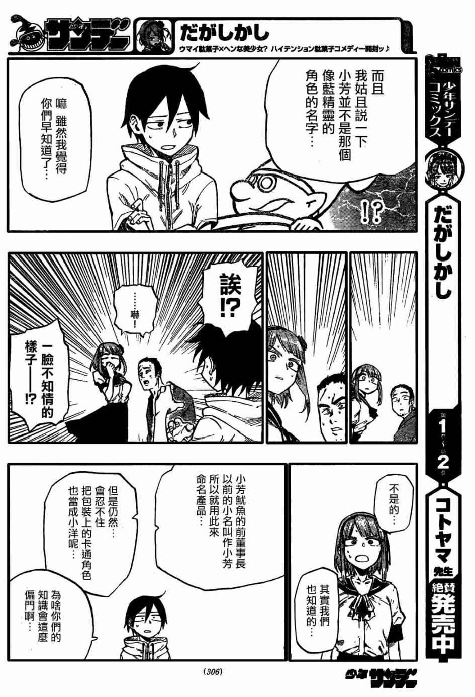 第62话