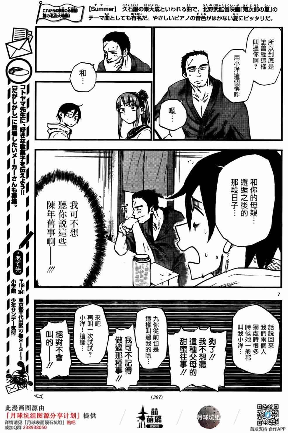 第62话