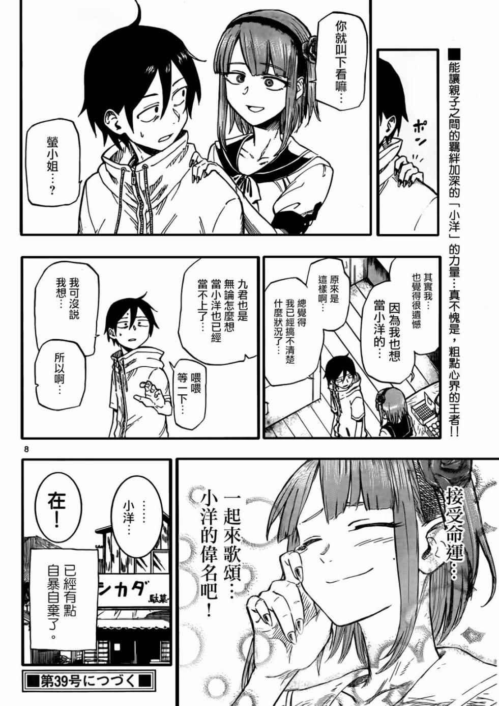 第62话