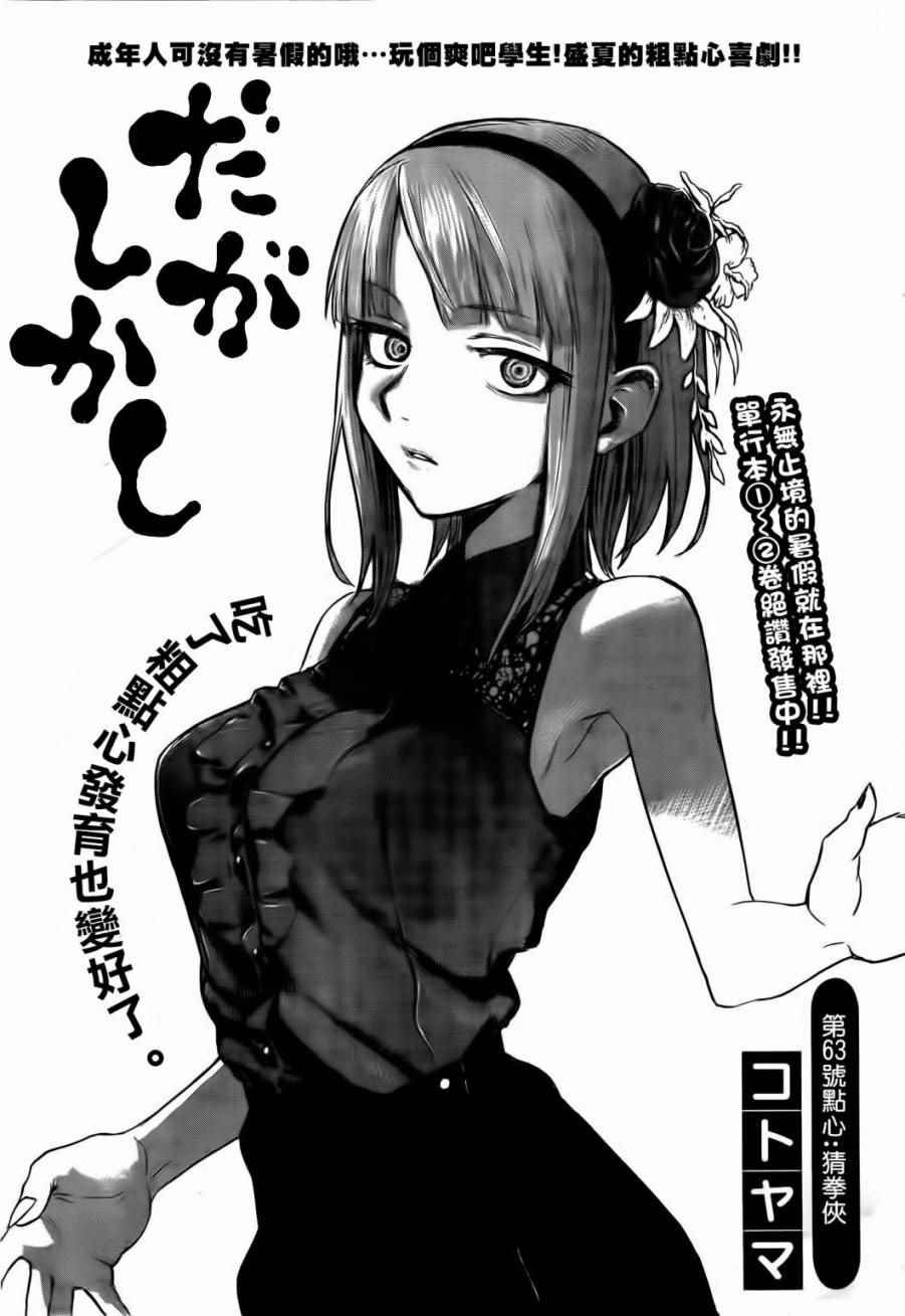 第63话