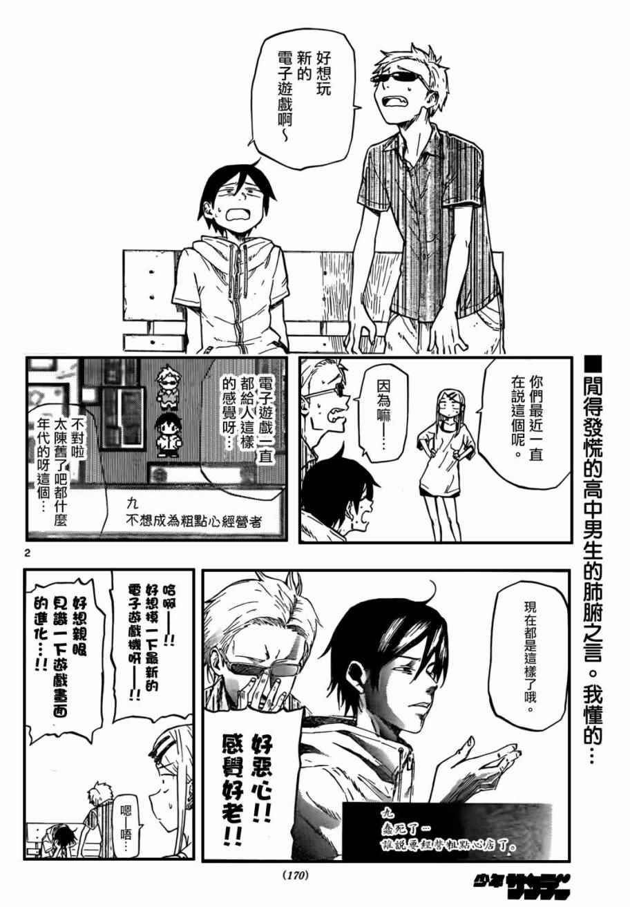 第63话