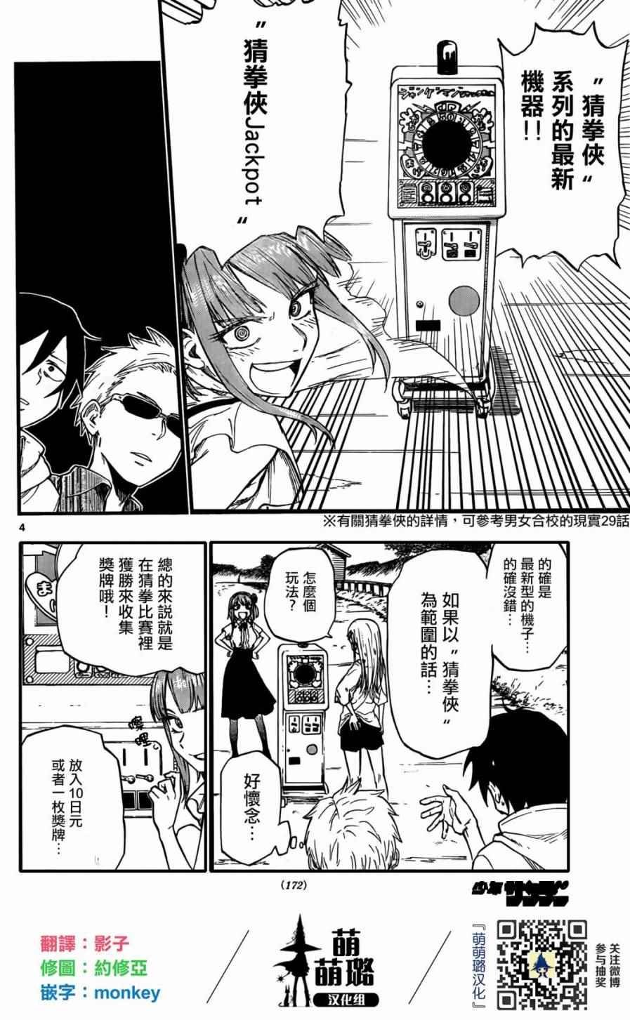 第63话