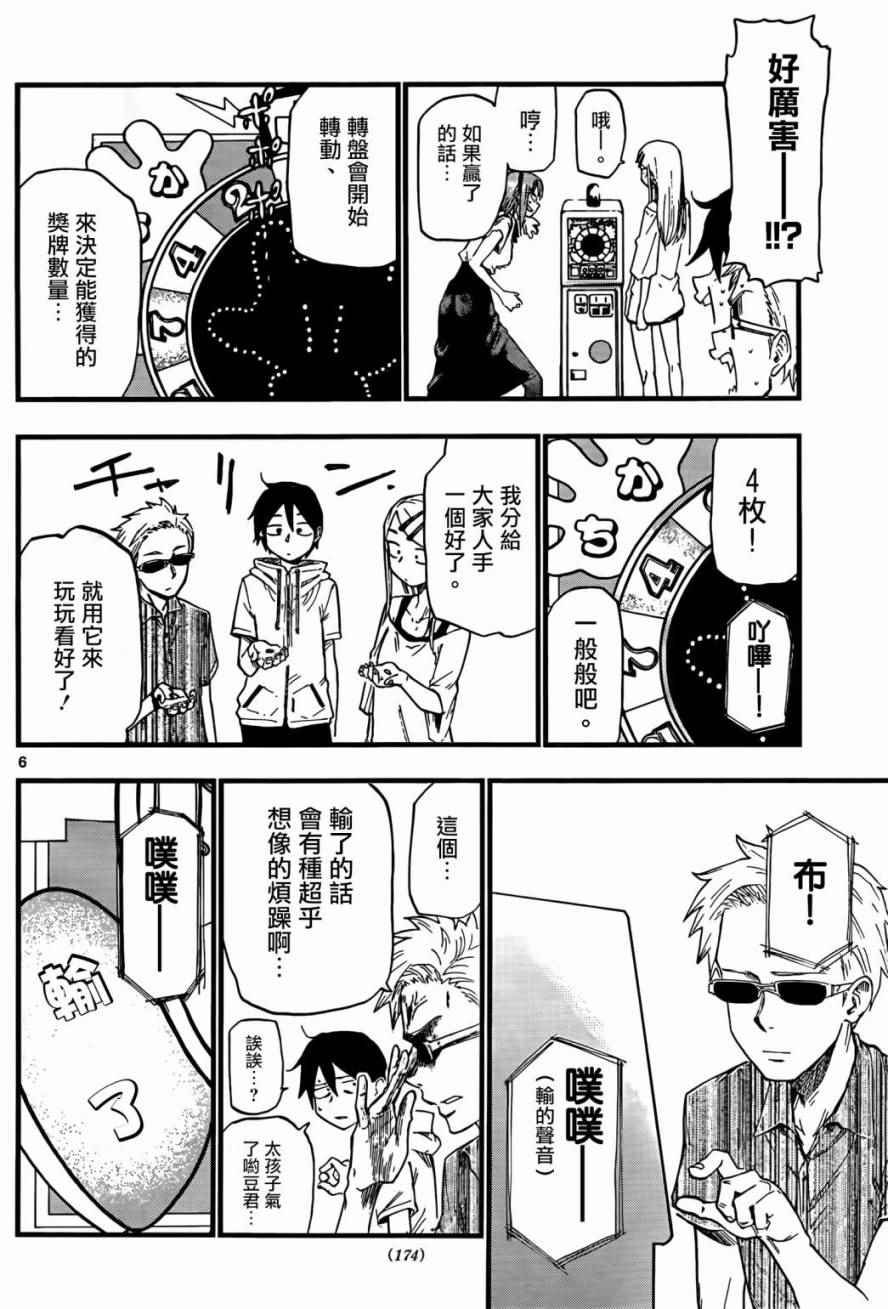 第63话