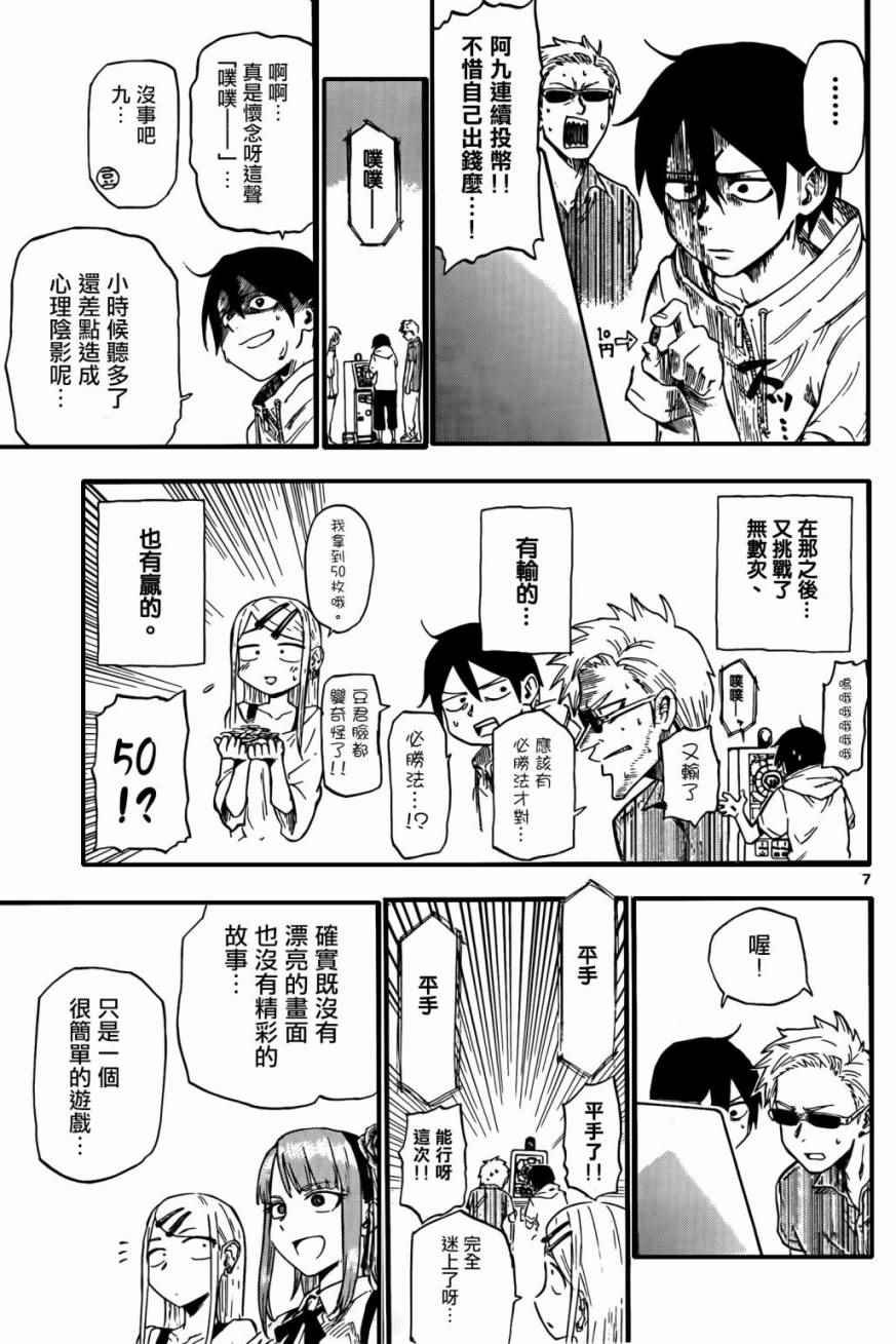 第63话