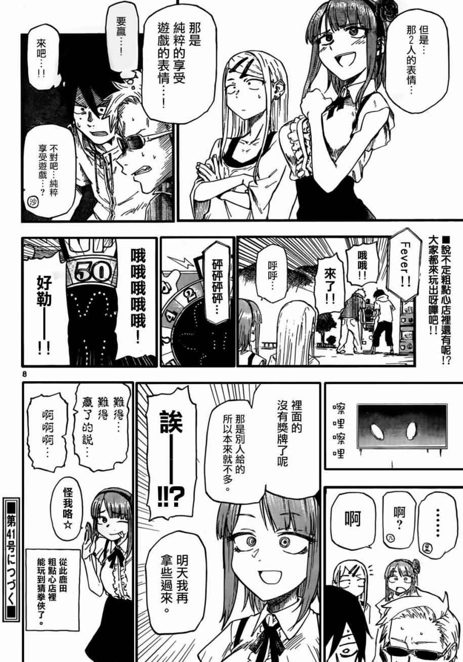 第63话