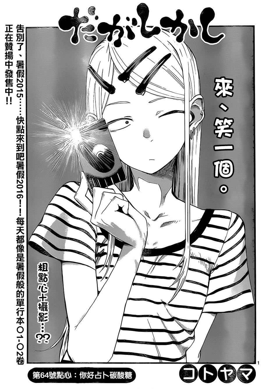 第64话