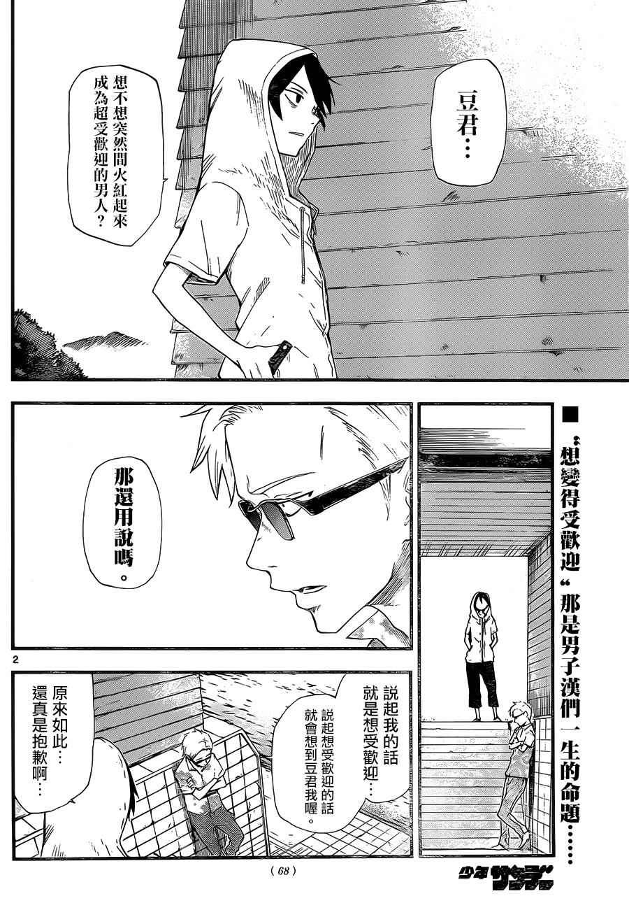 第64话