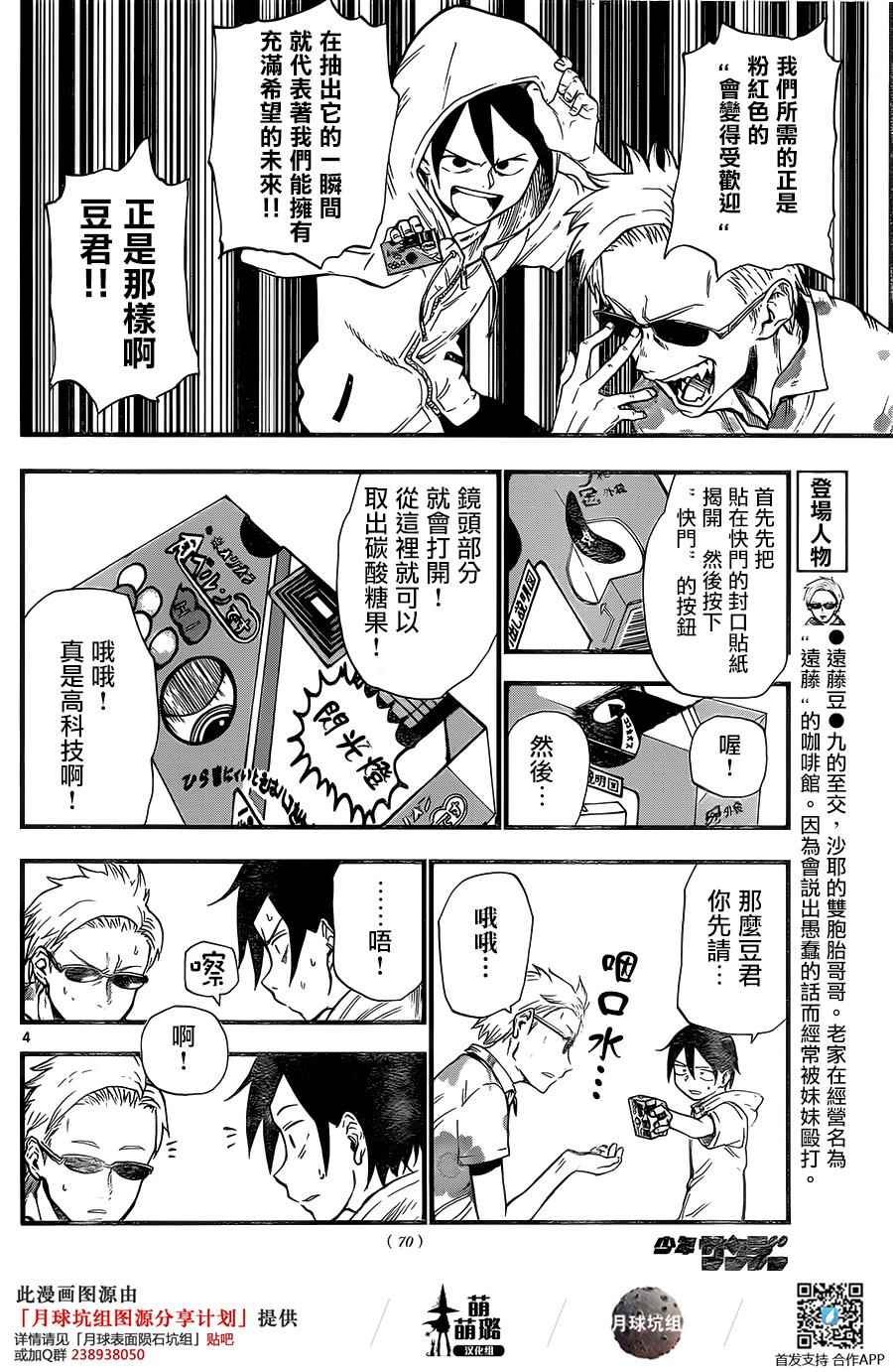 第64话