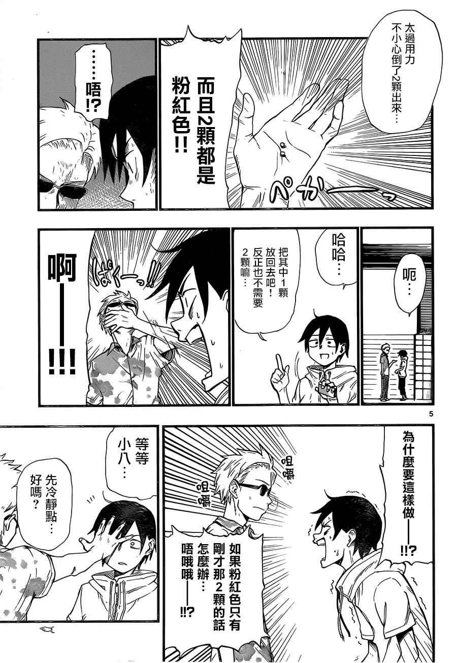 第64话