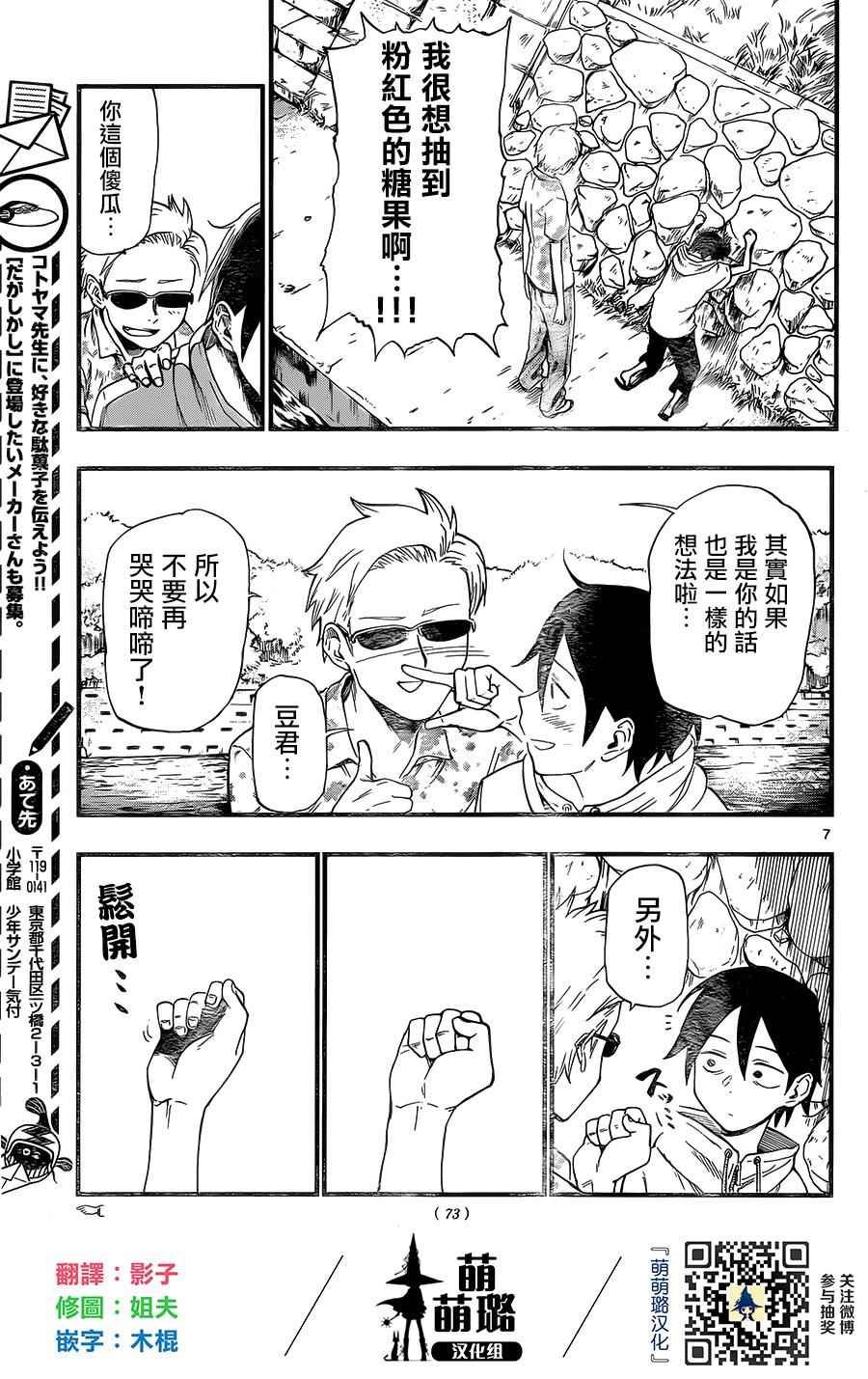 第64话