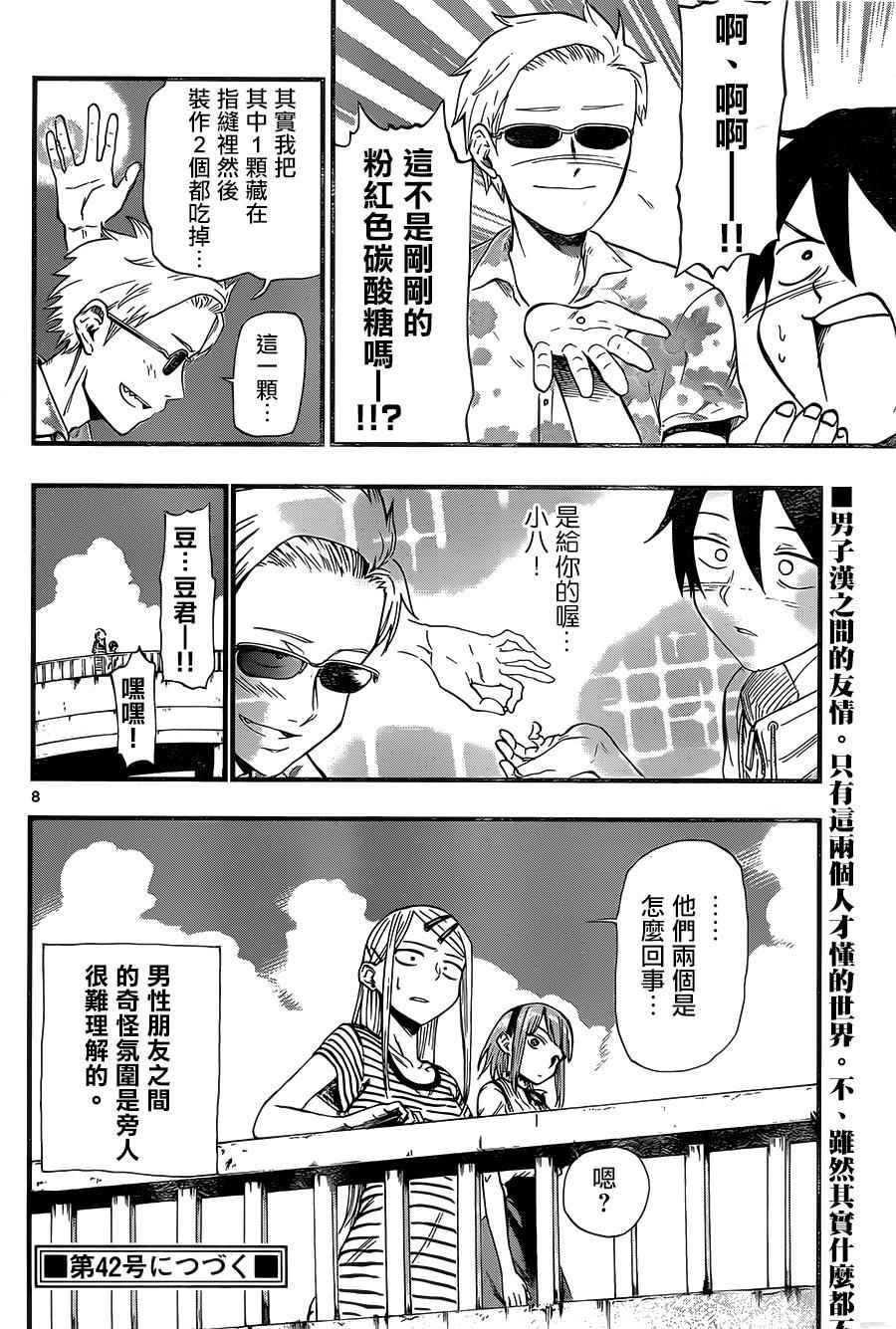 第64话