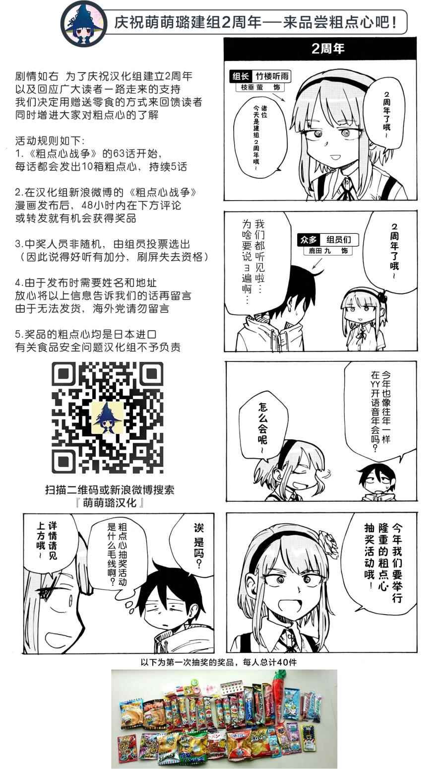 第64话