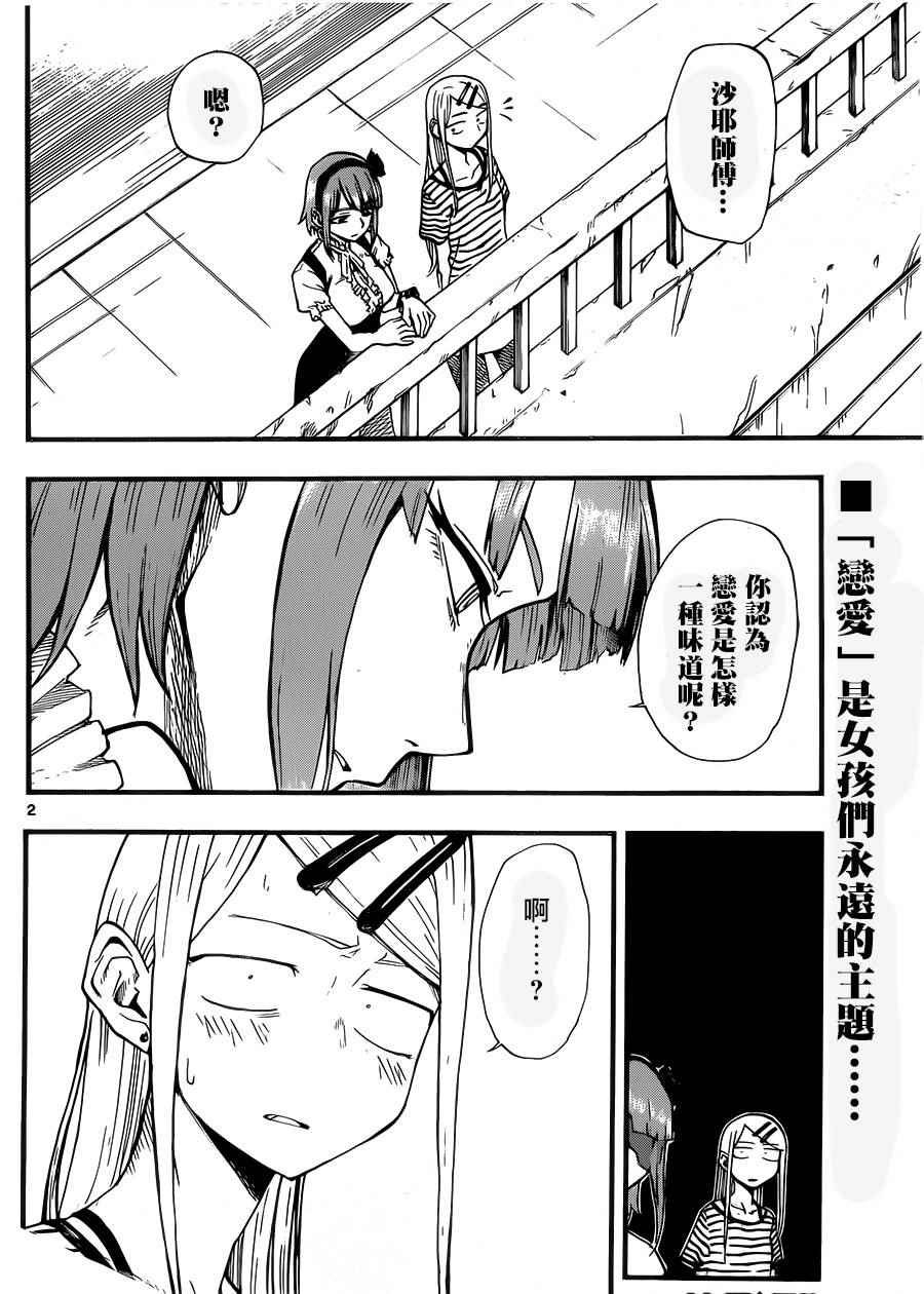 第65话