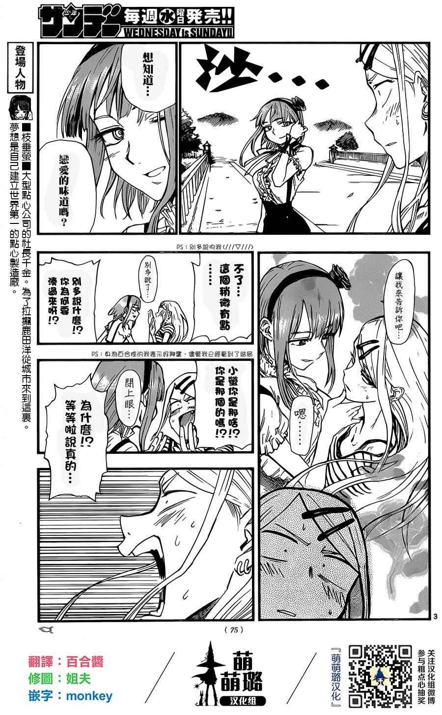 第65话