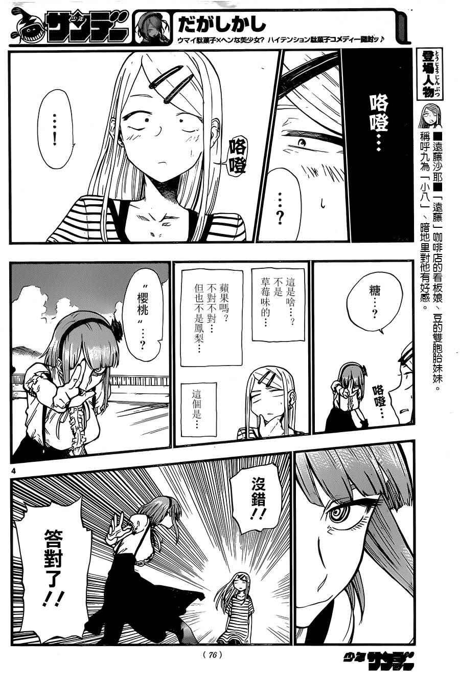 第65话