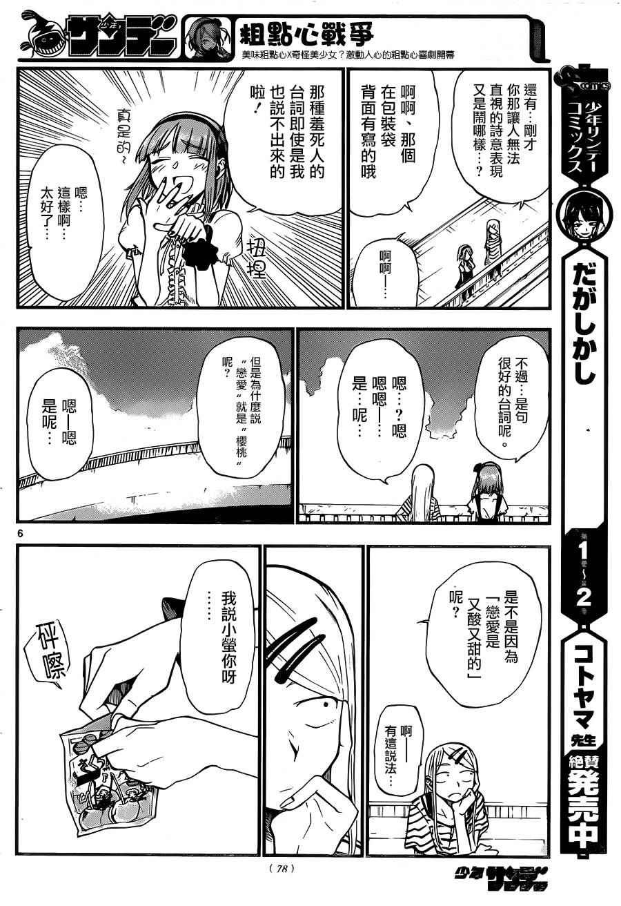 第65话