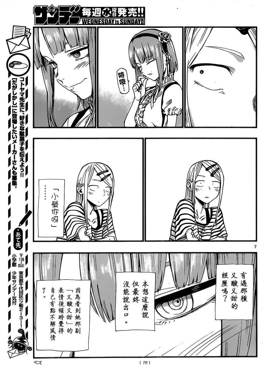 第65话