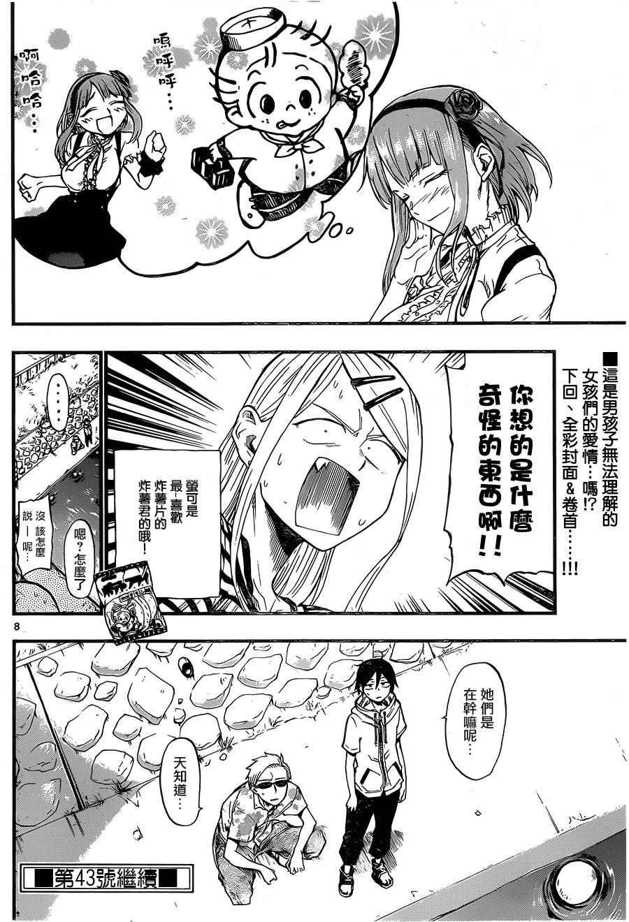 第65话