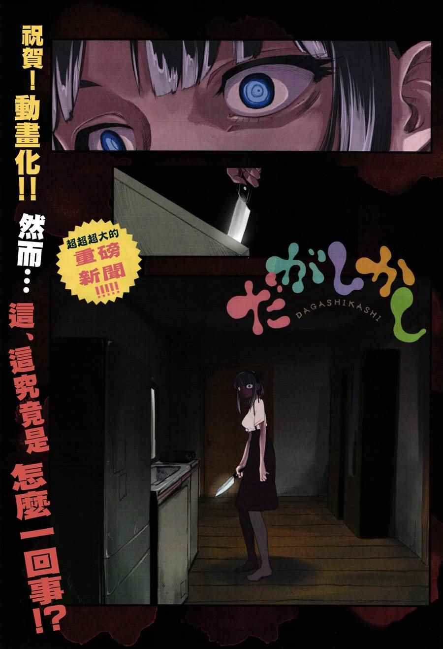 第66话