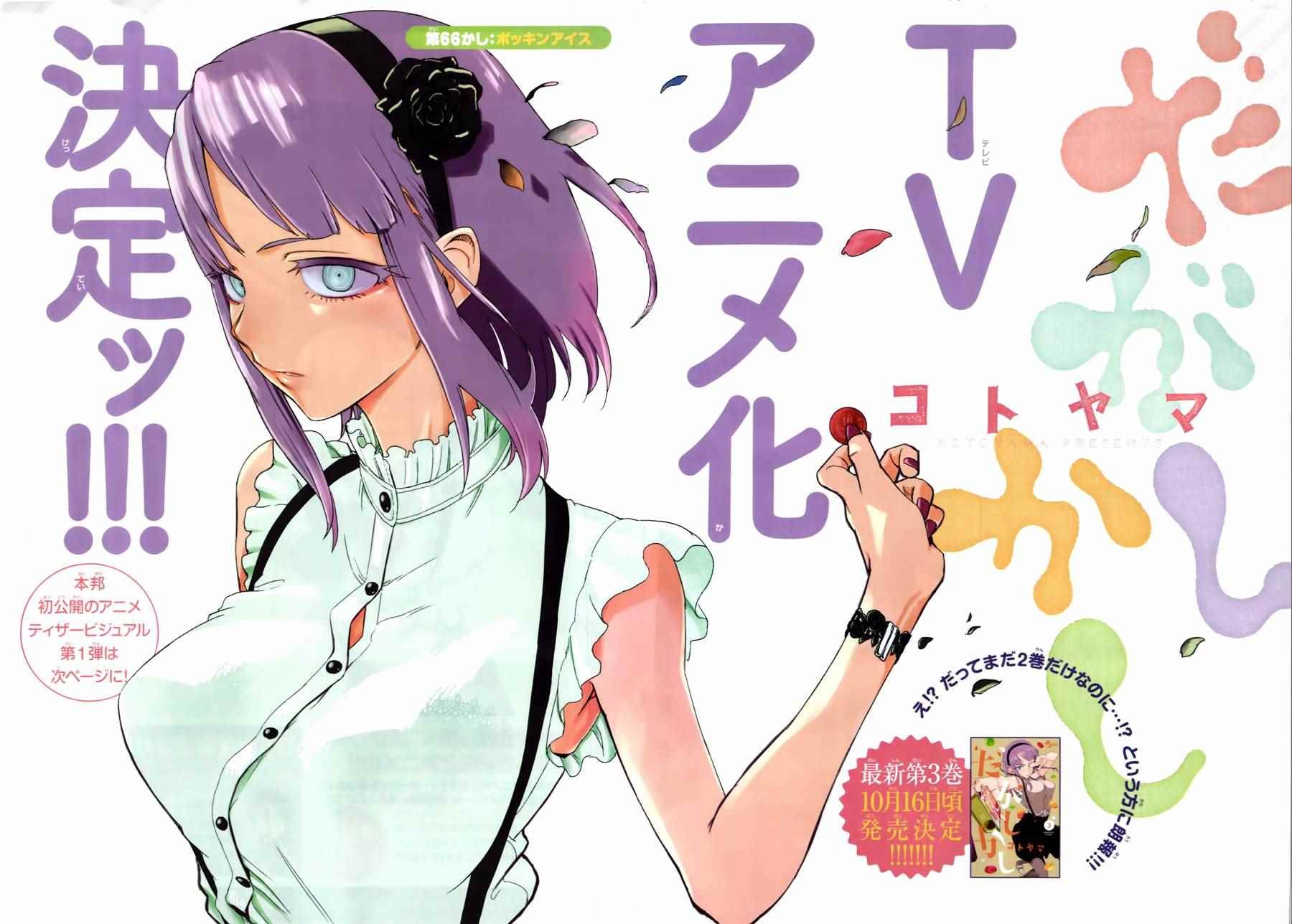 第66话