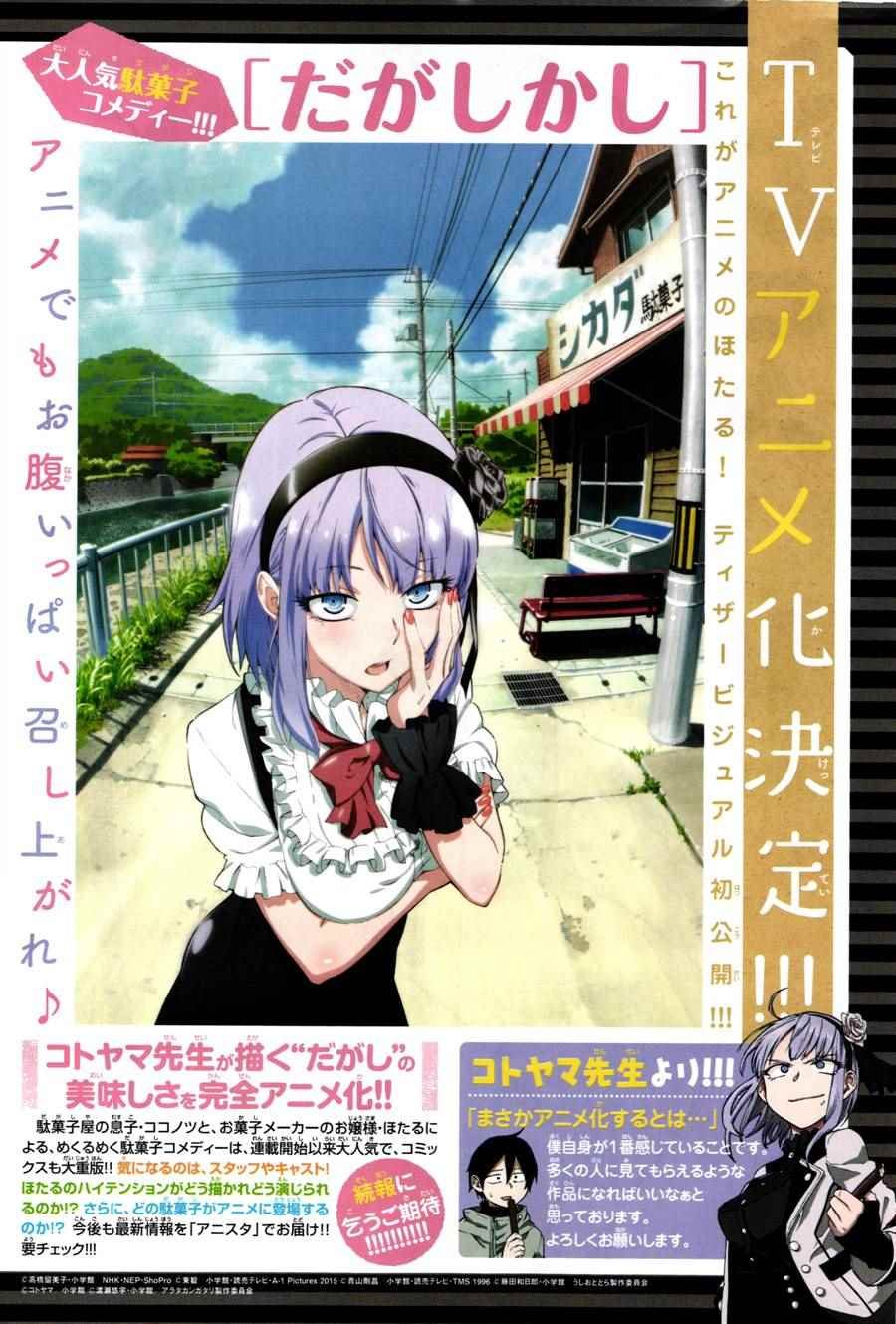 第66话