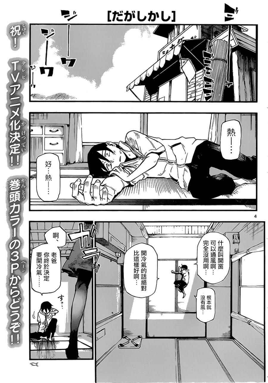第66话