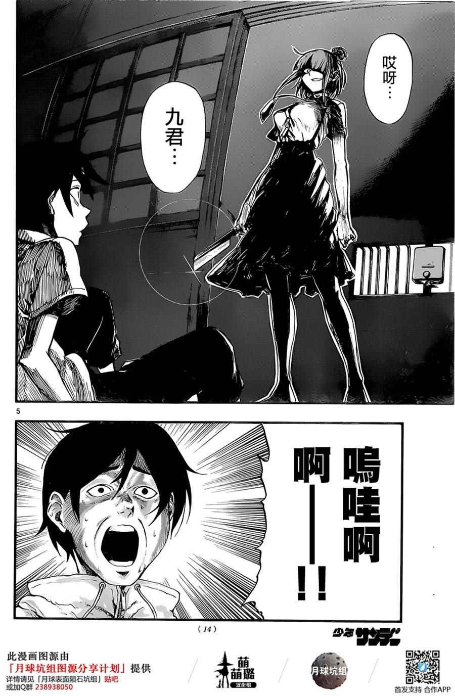 第66话