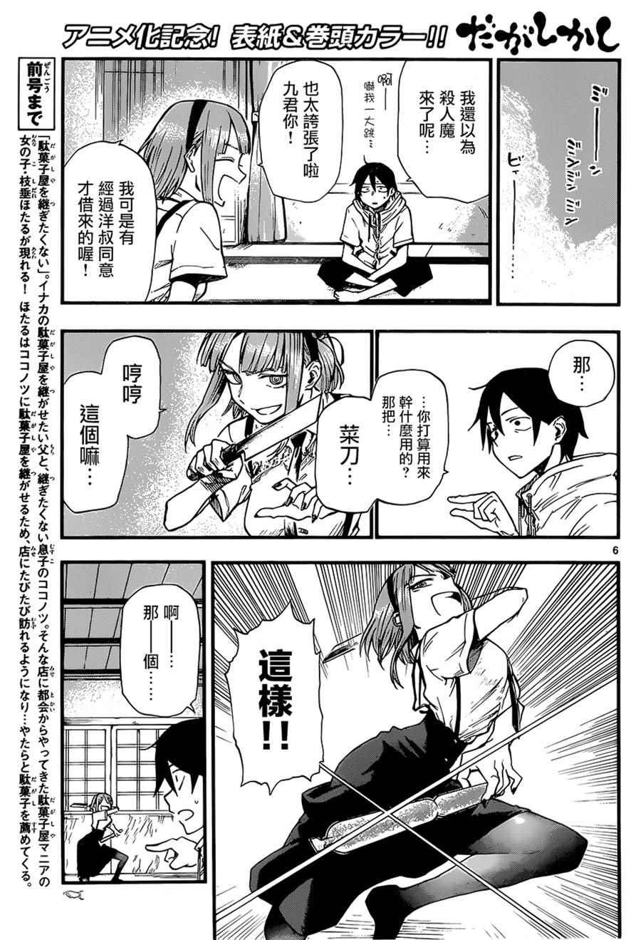 第66话