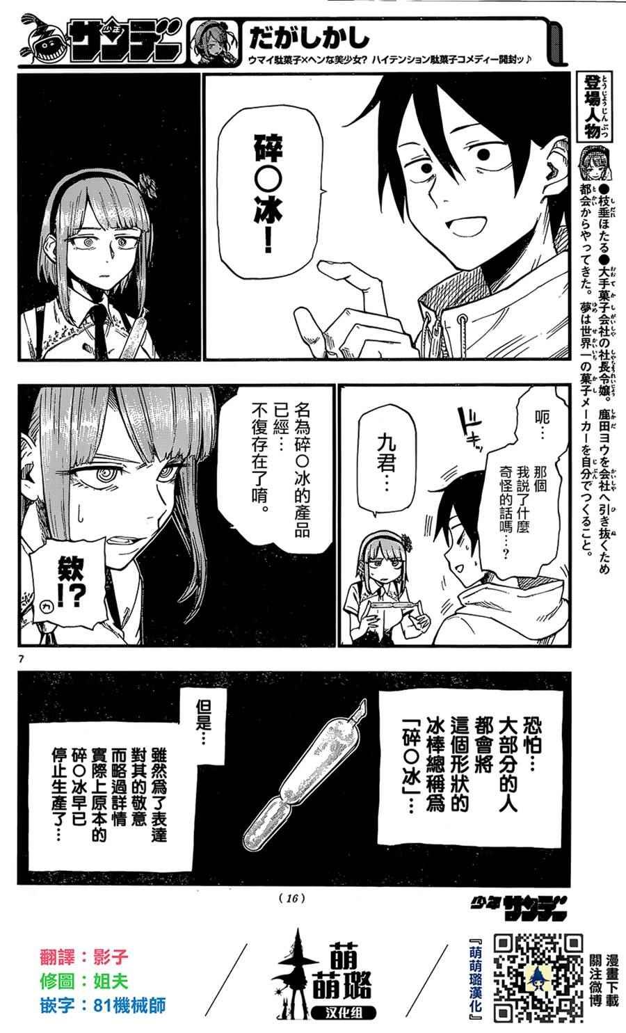 第66话