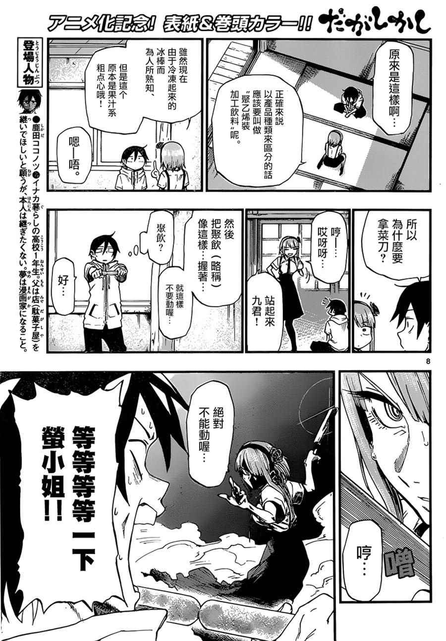 第66话