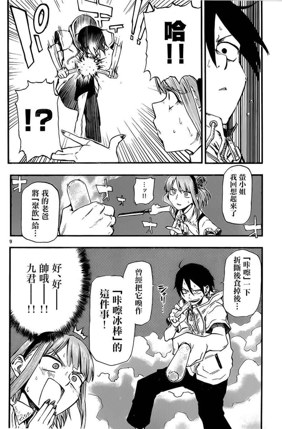 第66话