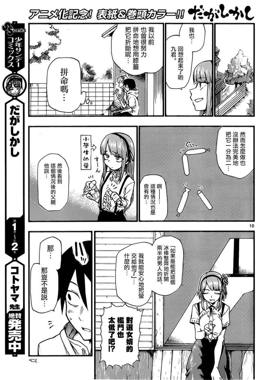 第66话