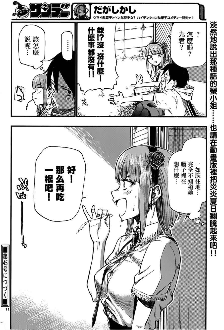 第66话