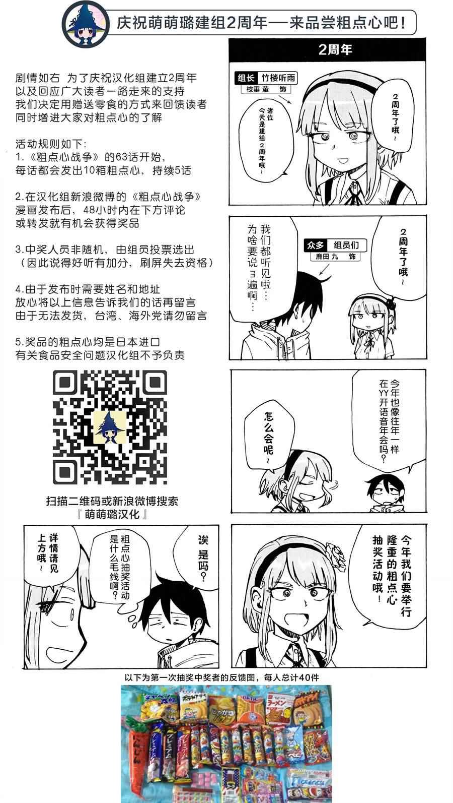第66话