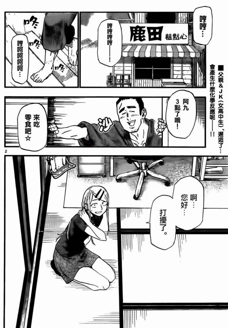 第67话