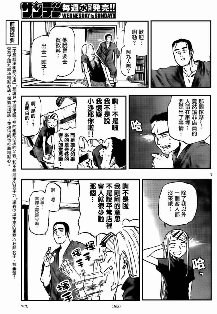 第67话